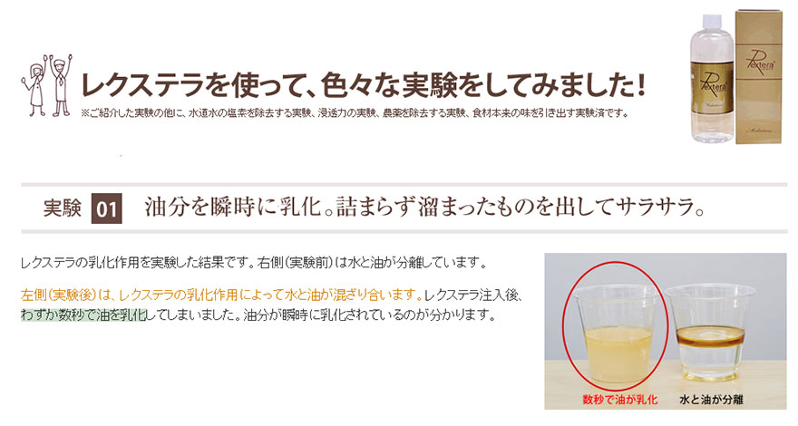 油分を瞬時に乳化。詰まらず溜まったものを出してサラサラ